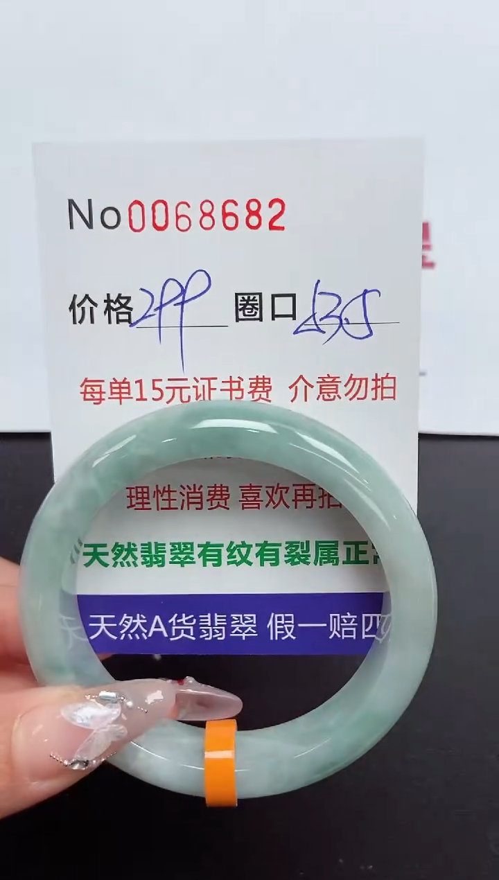 【闪购商品】翡翠手镯未镶嵌 0068682
