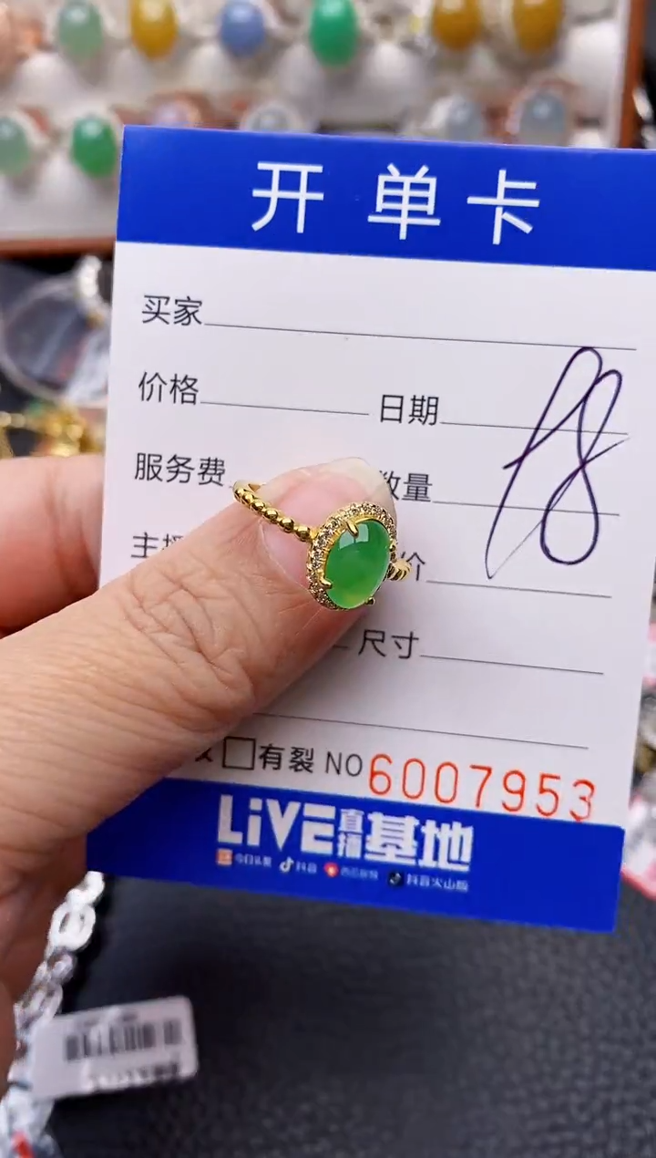 【闪购商品】翡翠戒指银S925镶嵌/*7953