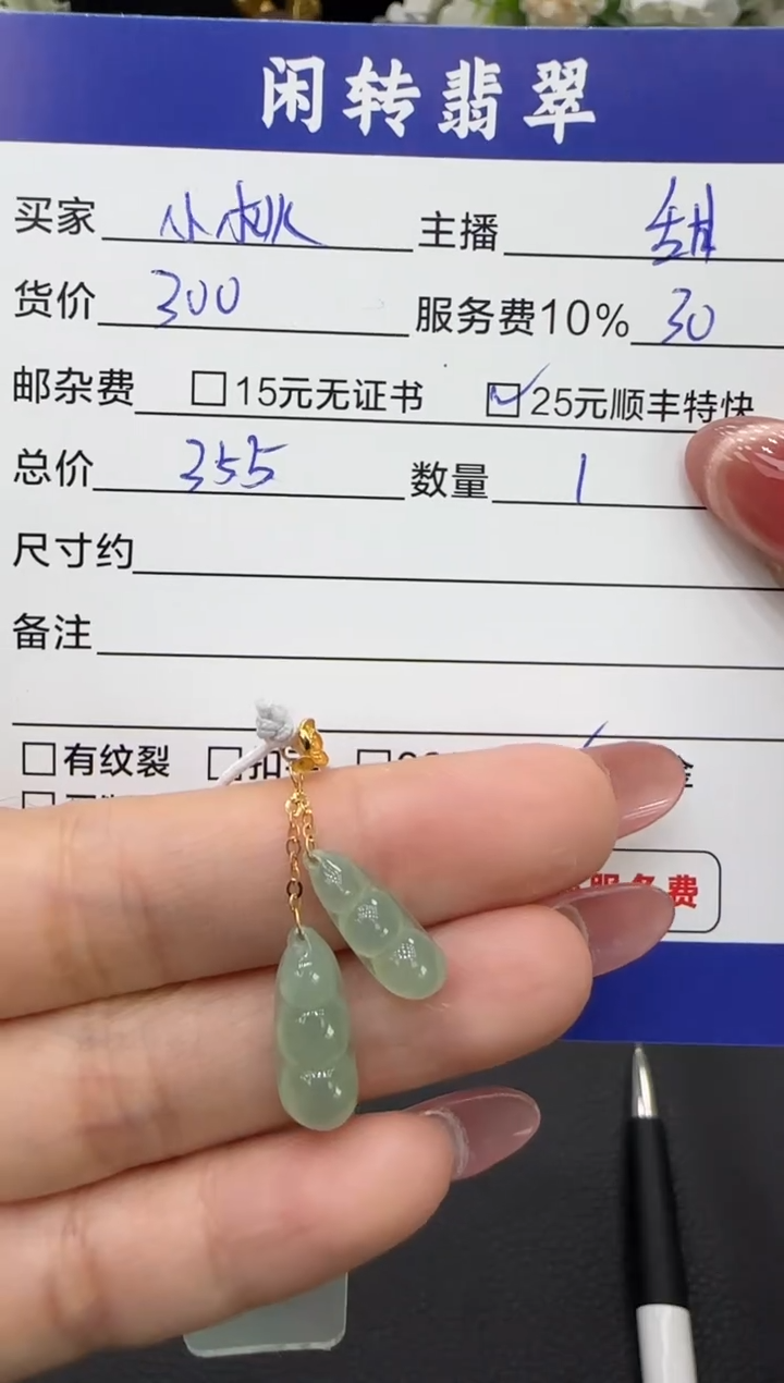 颈饰18K金镶嵌翡翠小*挂件