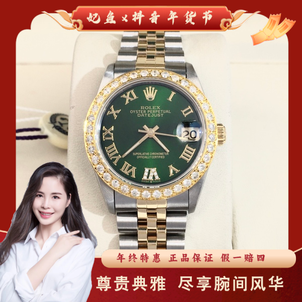 劳力士/自动机械/95新/表径31/S99250114007/250131PY0012