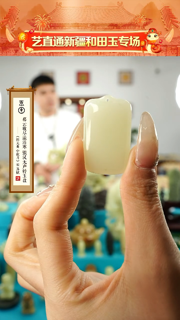 【闪购商品】和田玉挂件未镶嵌白玉牌尺寸约38mm