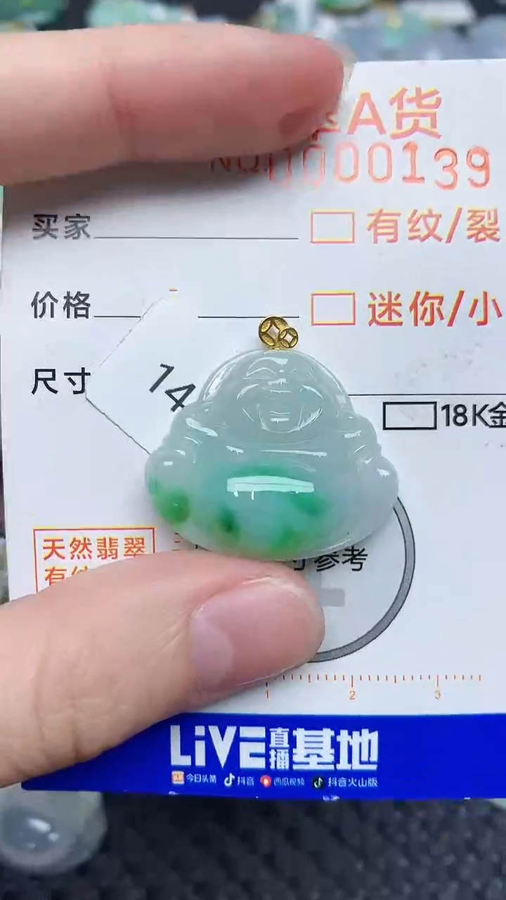 【闪购商品】翡翠颈饰18K金镶嵌45343453