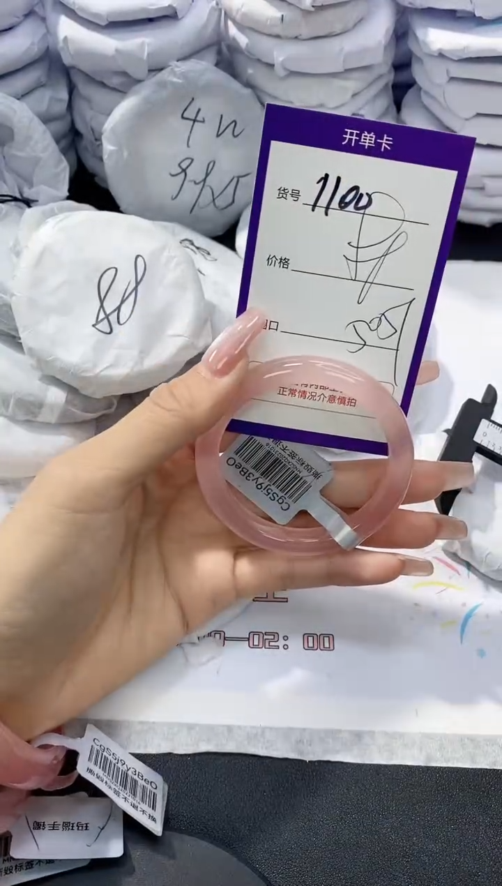 玛瑙/玉髓手镯未镶嵌1100