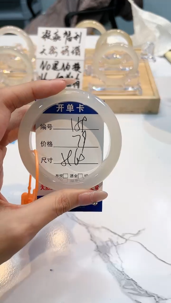 【闪购商品】玛瑙/玉髓手镯未镶嵌159-59+L马黑1瑕L-L