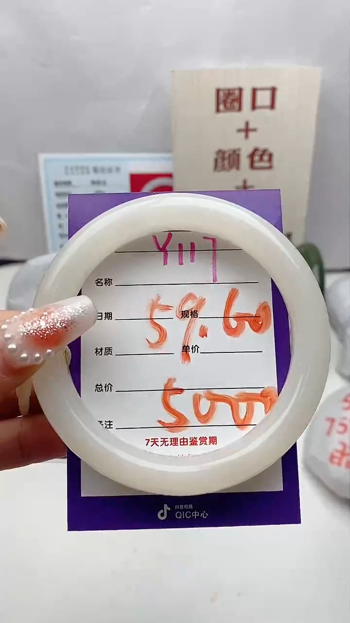 【闪购商品】和田玉手镯未镶嵌Y117微色差
