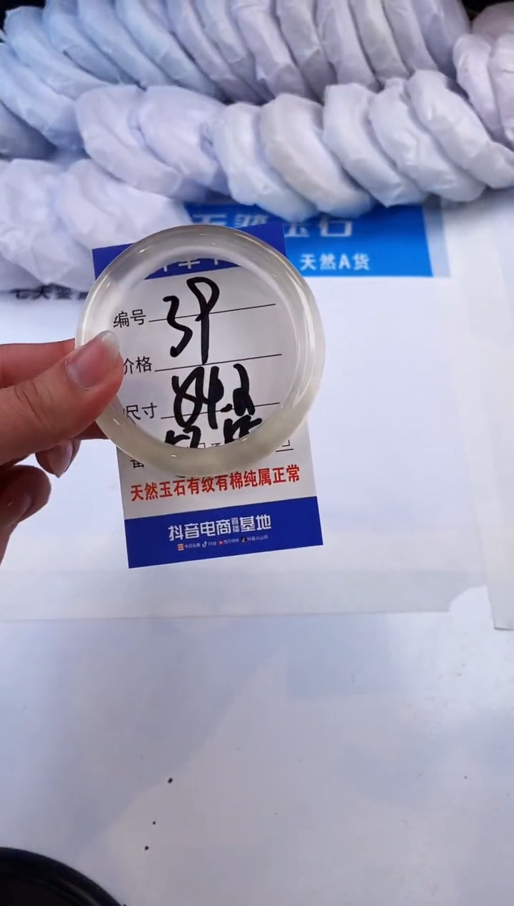 【闪购商品】石英质玉手镯未镶嵌香槟金-54