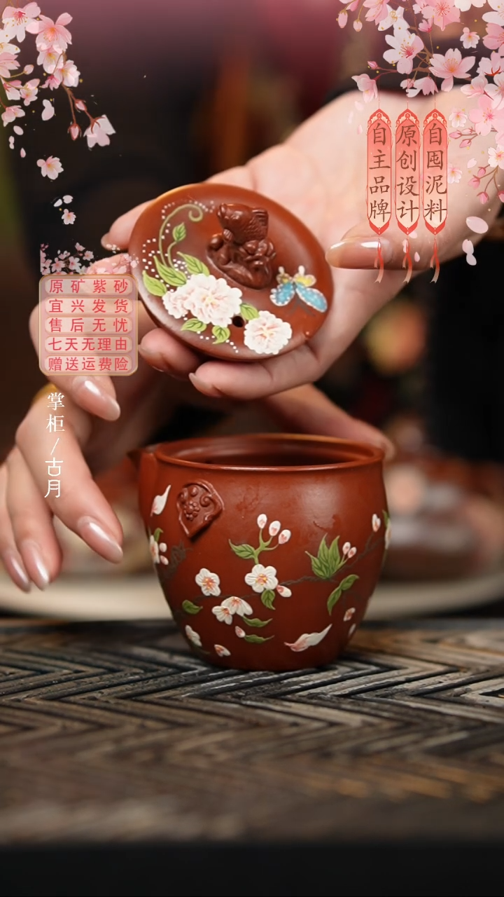 【古月壶来】HS932大红袍”花蝶语“手抓壶