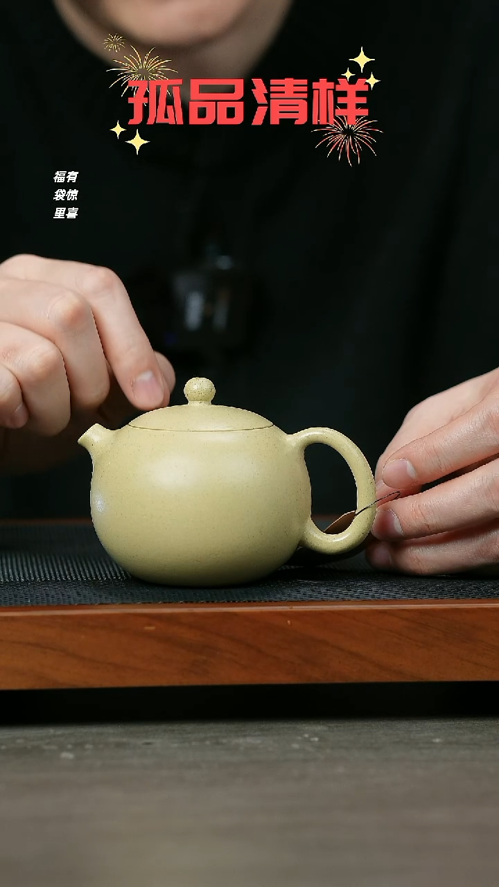 【闪购商品】紫砂茶壶H1231范菊芳本绿西施