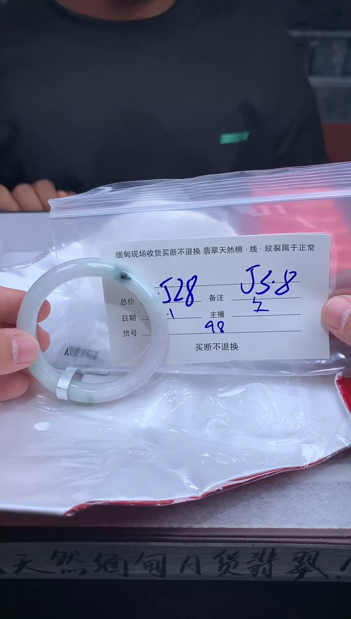 【闪购商品】定制翡翠未镶嵌毛货手镯需精细抛光/53