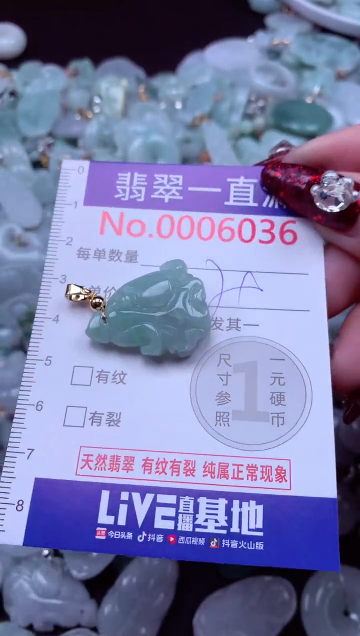 吊坠(不含链)未镶嵌翡翠6036