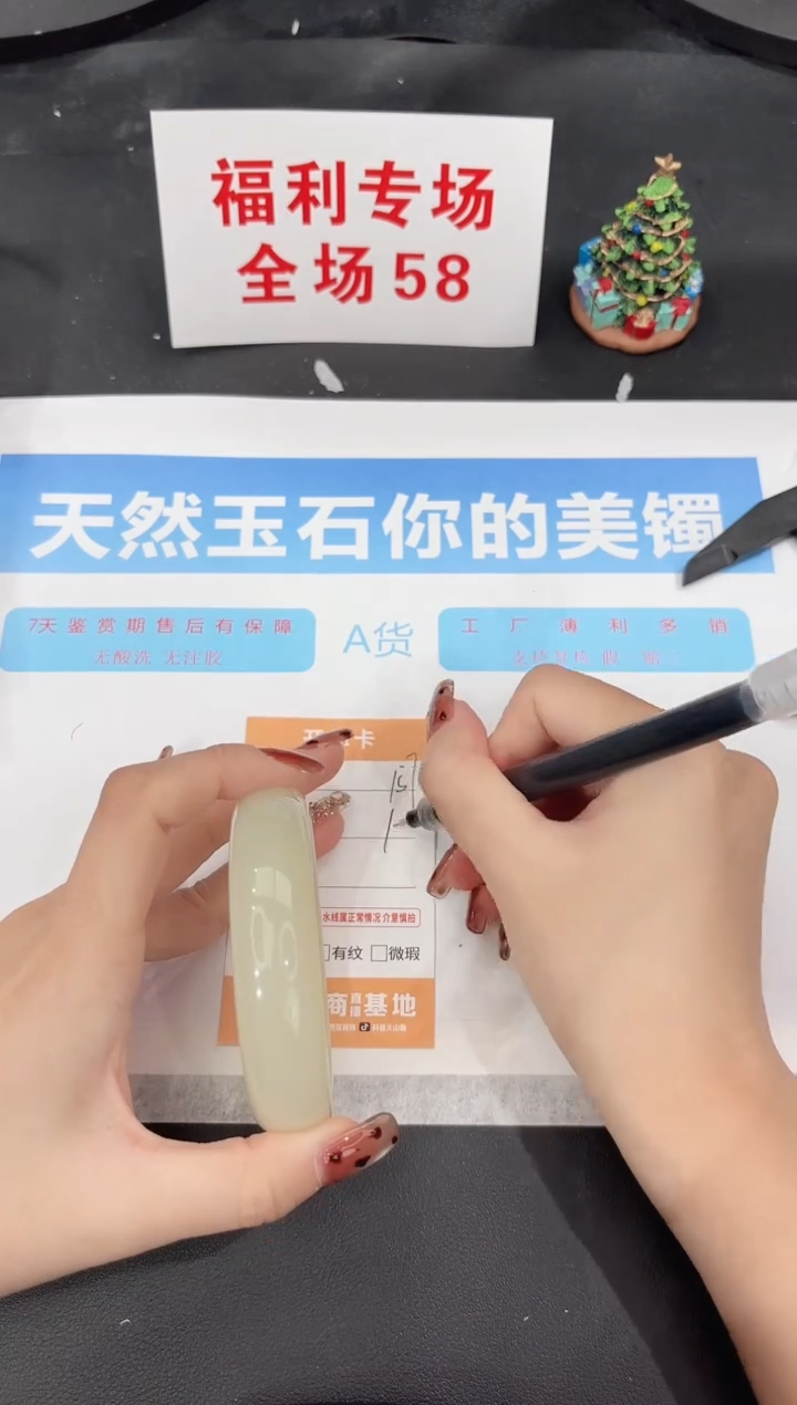未镶嵌手镯石英质玉157-60