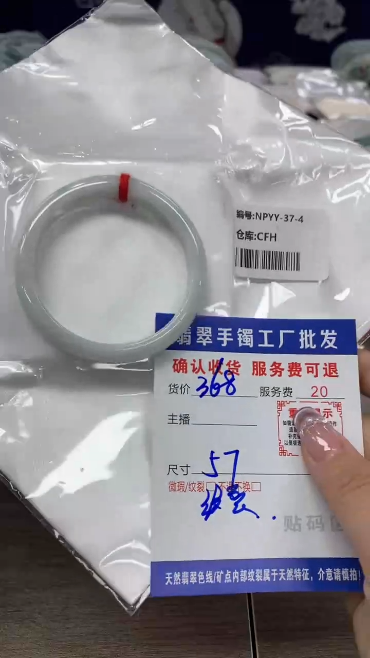 【闪购商品】翡翠手镯未镶嵌翡翠手镯