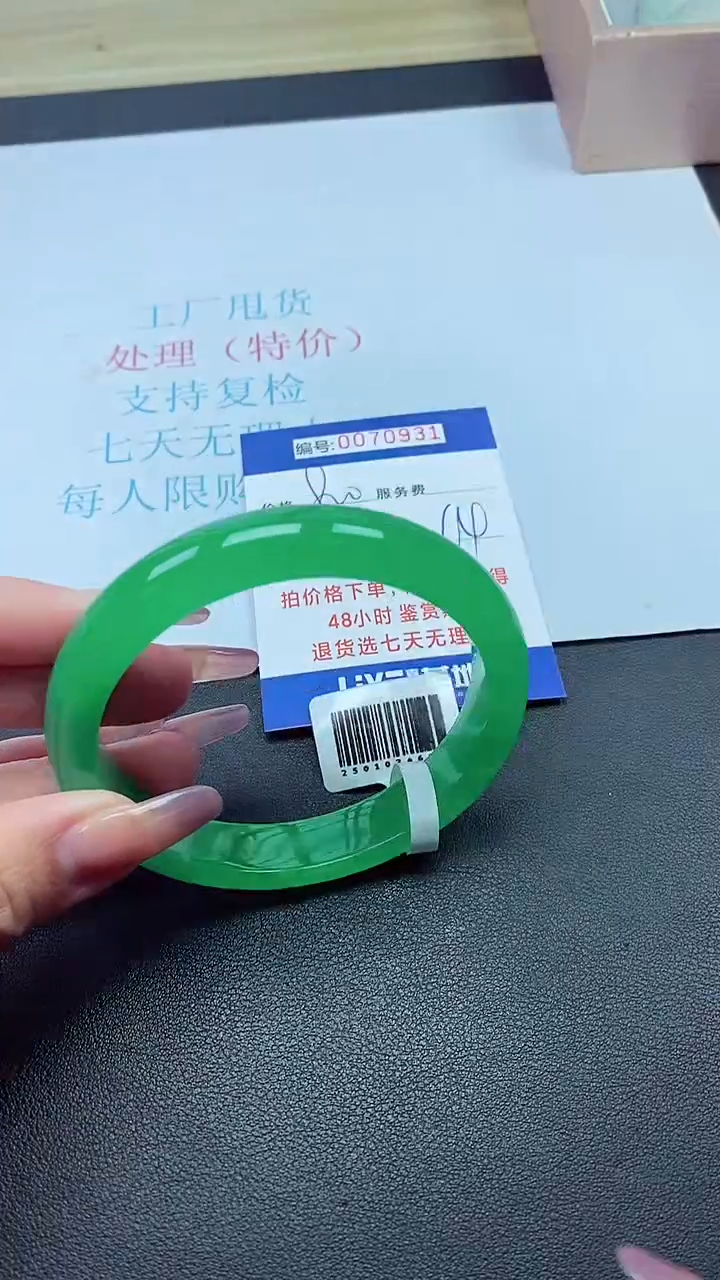 饰品以实物为准0070931