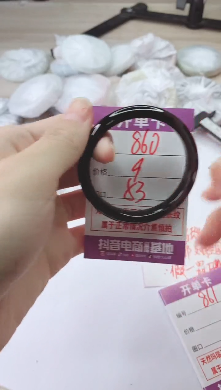 手镯玛瑙/玉髓未镶嵌860