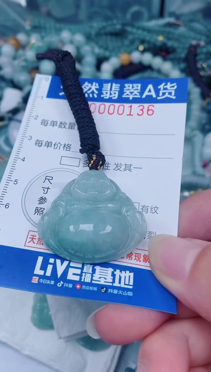 颈饰未镶嵌翡翠00000136