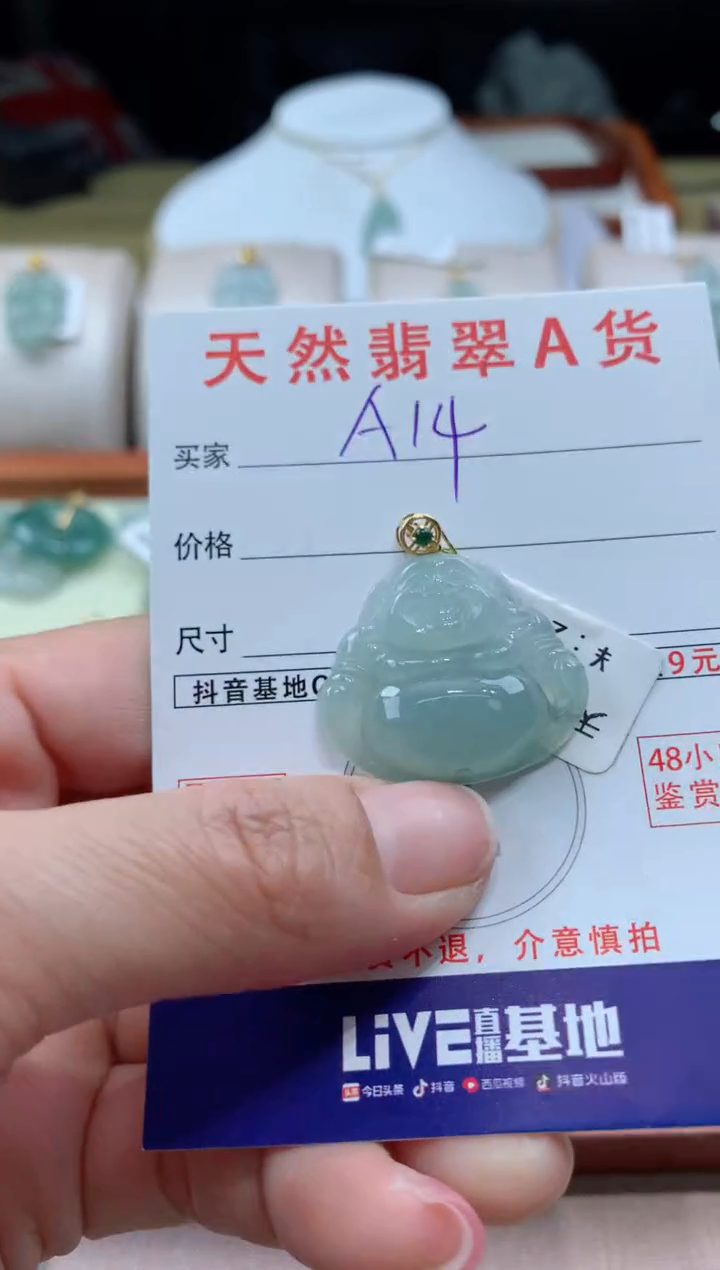【闪购商品】翡翠颈饰18K金镶嵌天然A货翡翠挂件