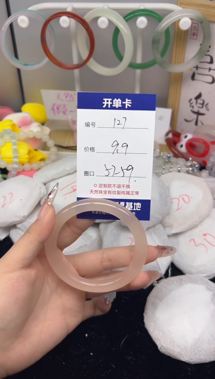 【闪购商品】玛瑙/玉髓手镯未镶嵌127