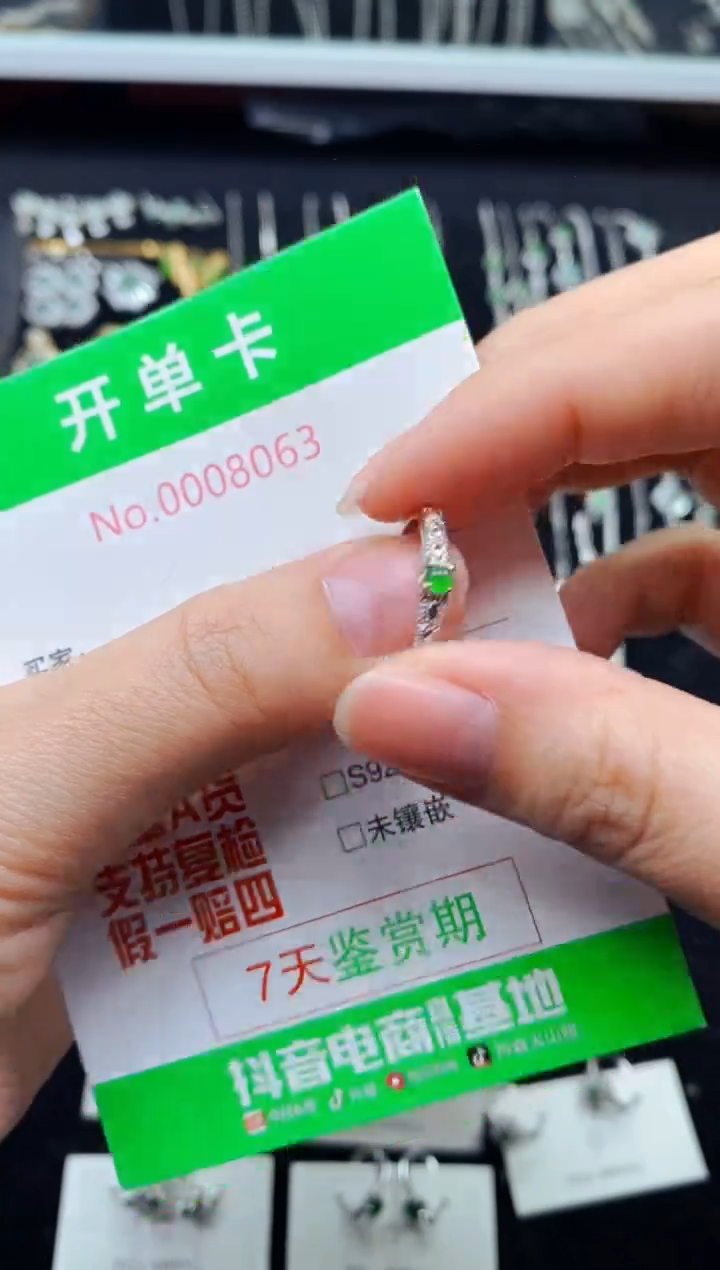 【闪购商品】翡翠戒指银S925镶嵌8063