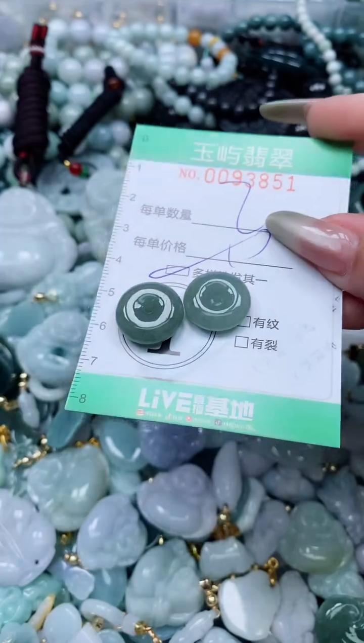 【闪购商品】翡翠颈饰未镶嵌闪购0093851多样性发其一