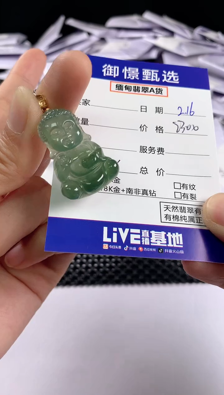 【闪购商品】翡翠颈饰18K金镶嵌71         