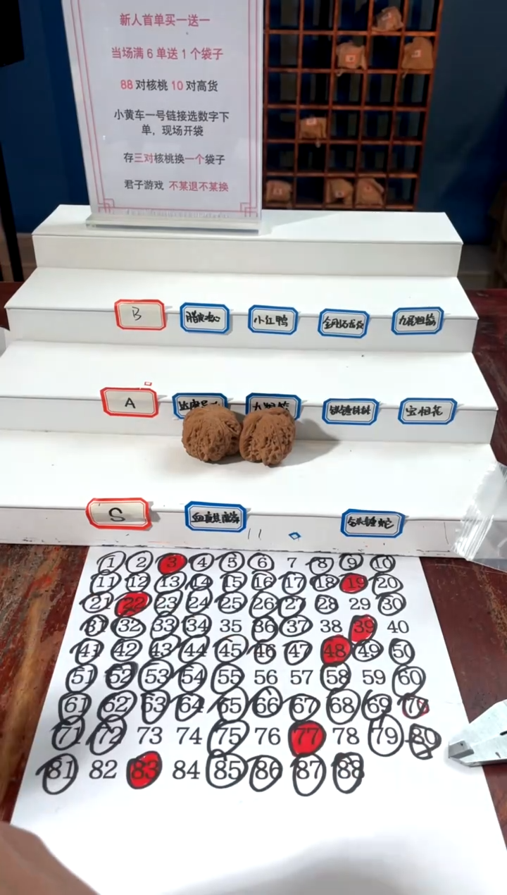 【闪购商品】文玩核桃吊坠26226262622929