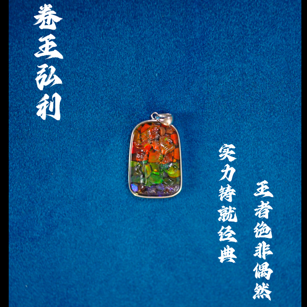 【李居明先生推荐】斑彩财神 多样性发其一