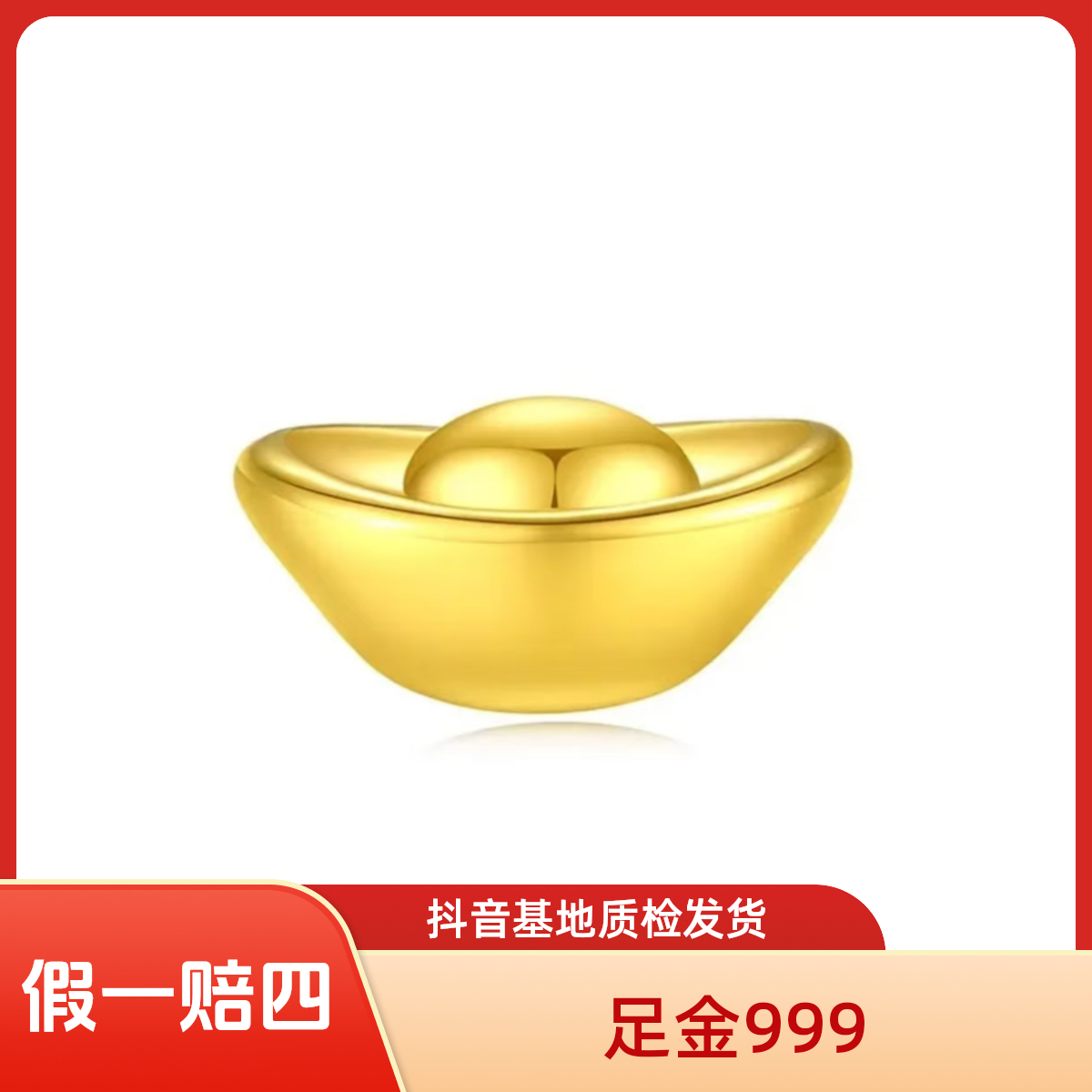 足金999纯黄金元宝财源滚滚带证书带钢印
