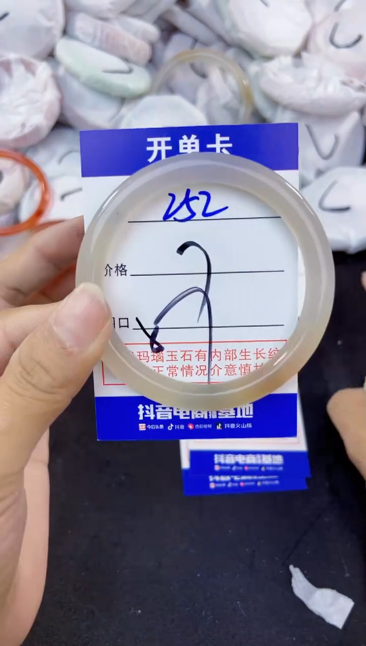 玛瑙/玉髓手镯未镶嵌252