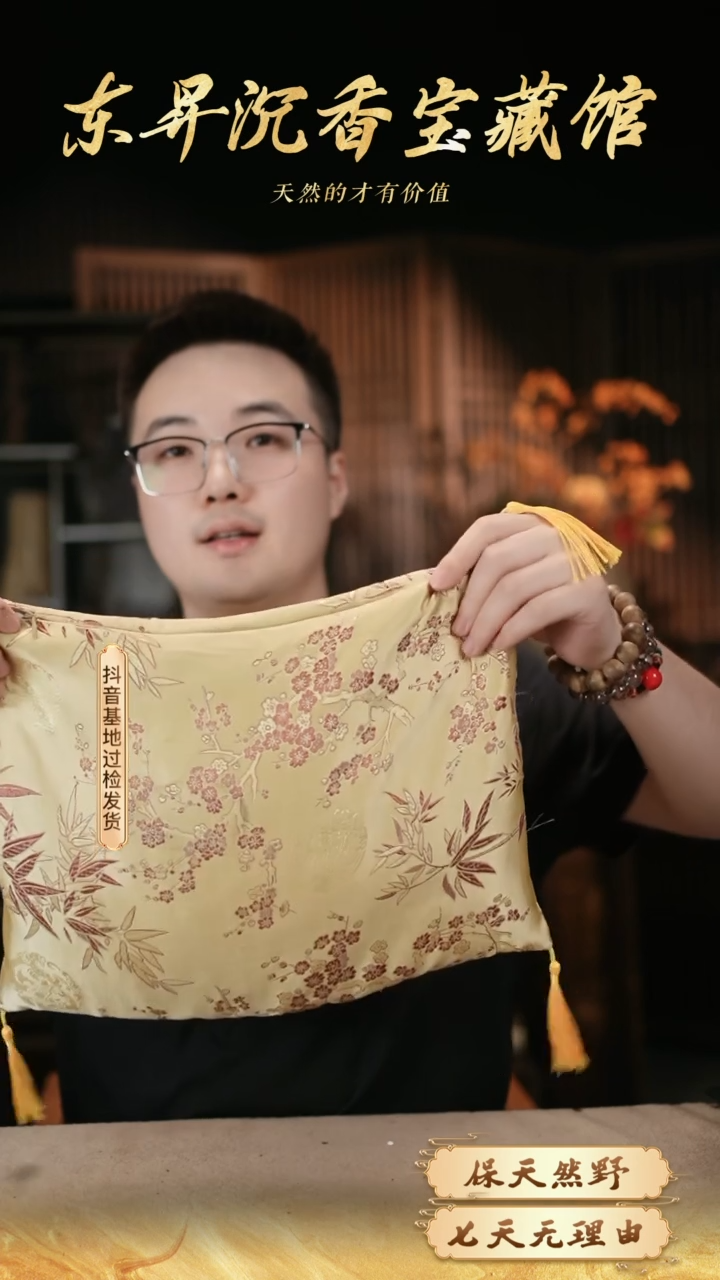 沉香碎屑沉香沉香枕头