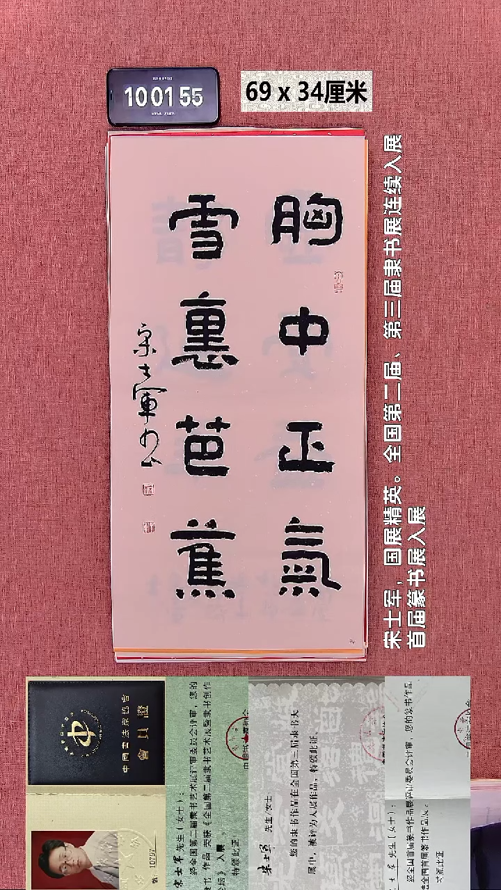 书法171    宋老师书法作品