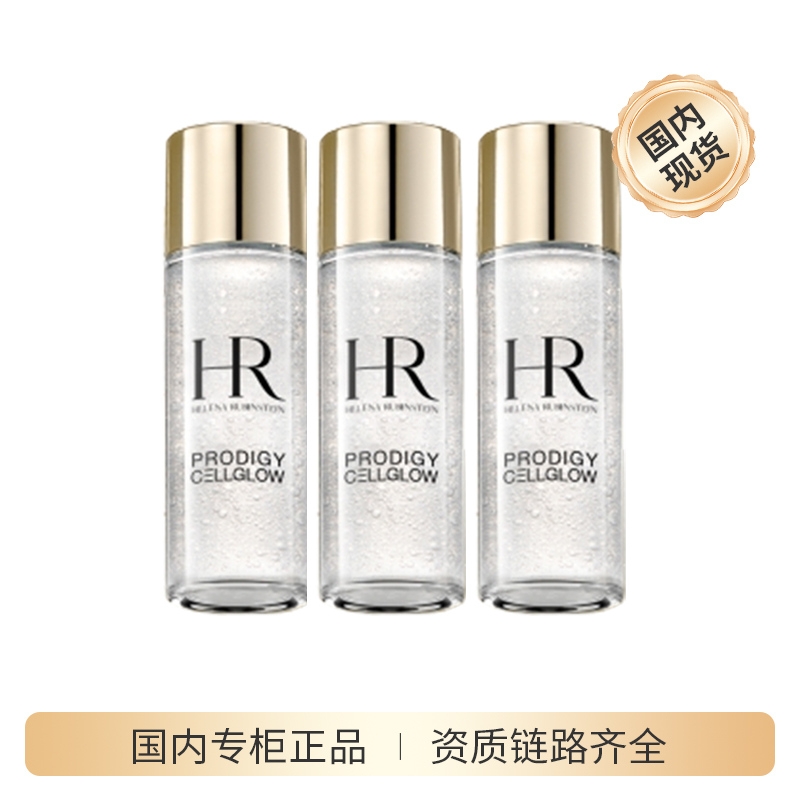 【商城】赫莲娜至美琉光恒采精萃露30ml*3 小露珠