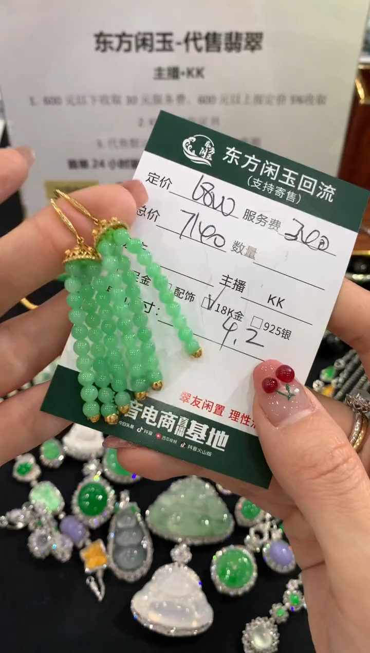 18K金镶嵌翡翠耳饰不退不换|