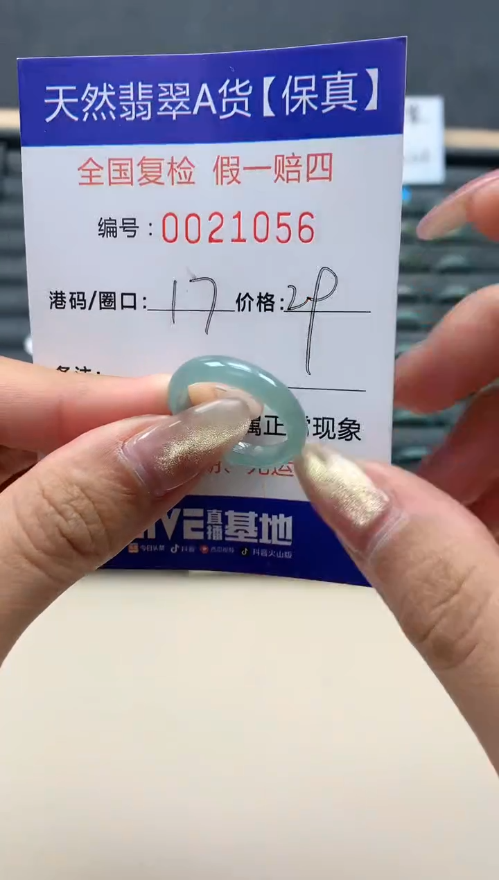 【闪购商品】翡翠戒指未镶嵌天然翡翠21056