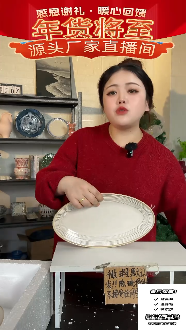 【闪购商品】瓷白窑-鱼盘