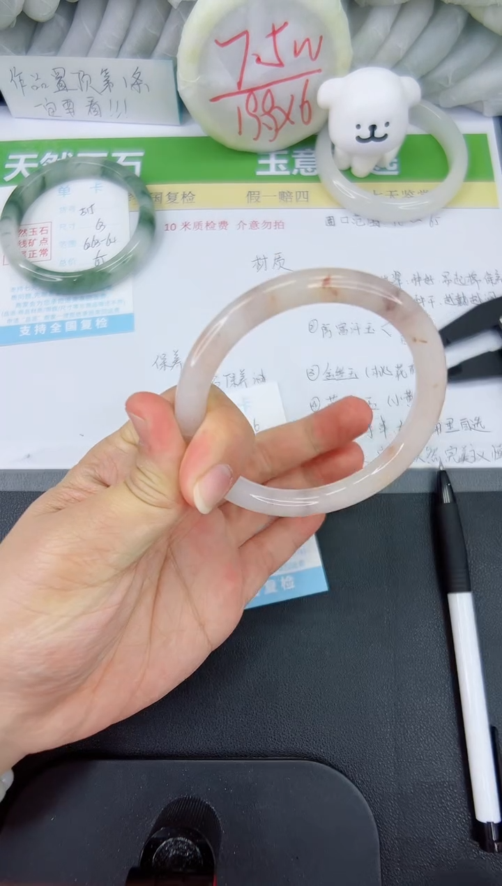 【闪购商品】石英质玉手镯未镶嵌516-60.9