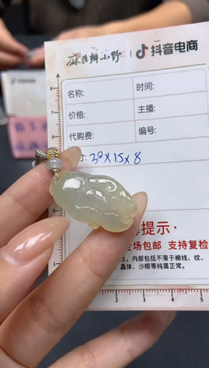【闪购商品】定制翡翠未镶嵌天然翡翠A货66