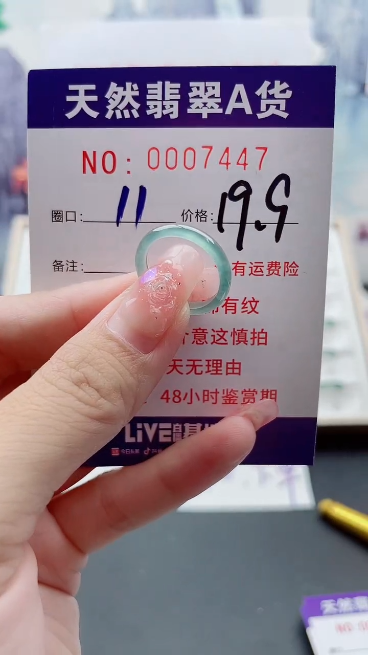 翡翠戒指未镶嵌翡翠7447