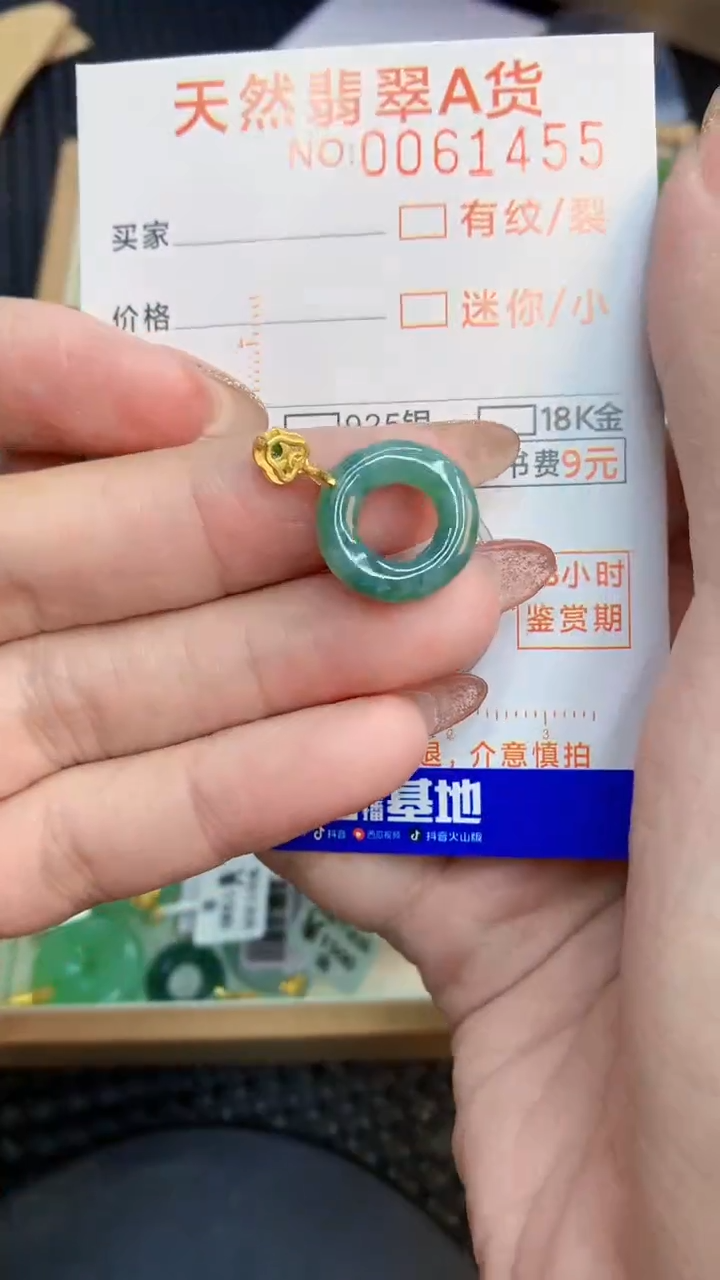 翡翠未镶嵌颈饰            8