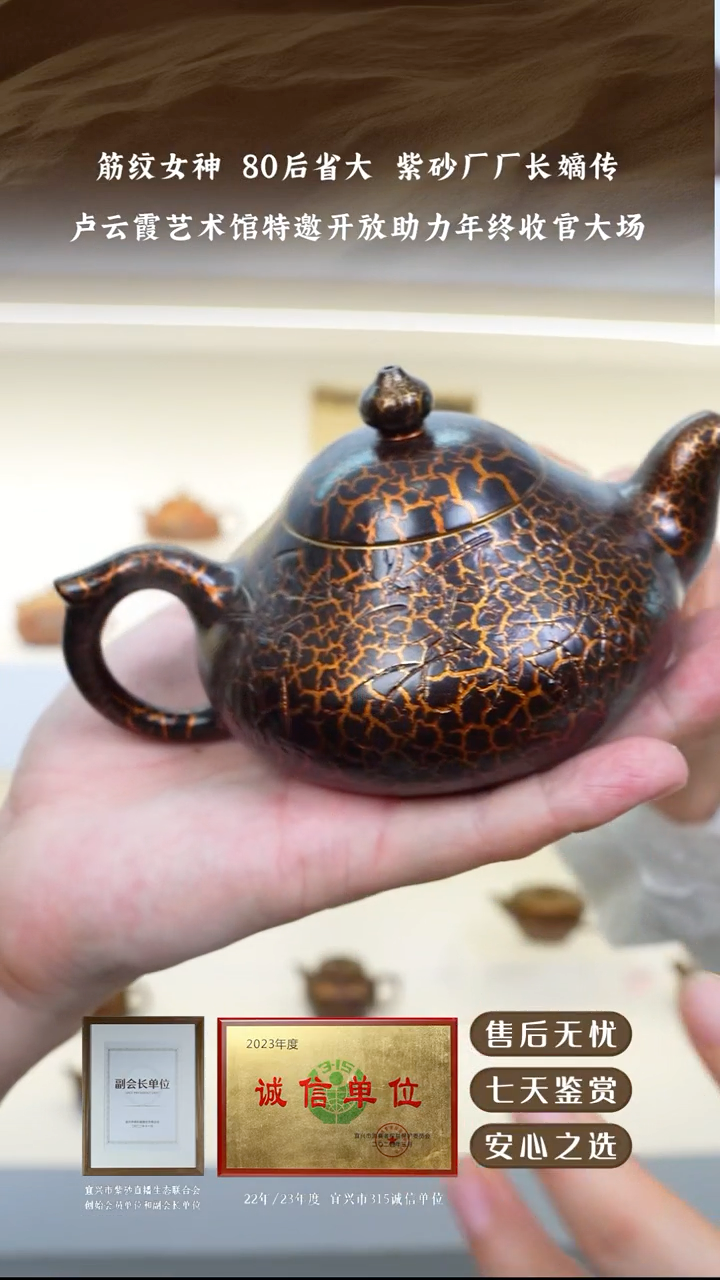 卢云霞大红泥金贝烧乳瓢240cc