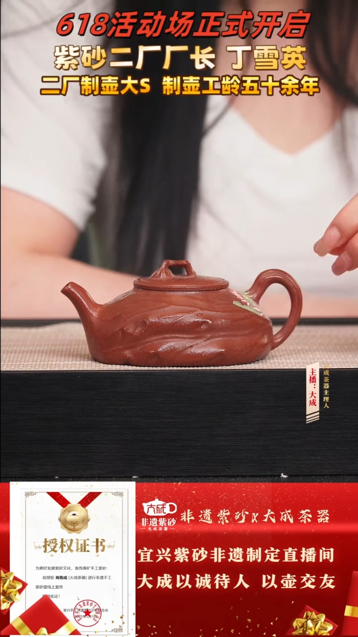 茶壶紫砂86号丁雪英 降坡泥 140cc左右