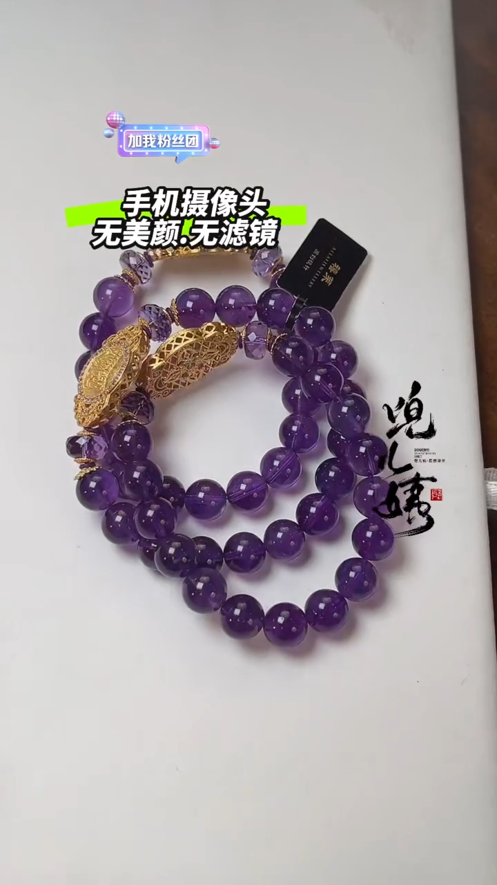 【闪购商品】紫晶手串未镶嵌DIY多样性发一