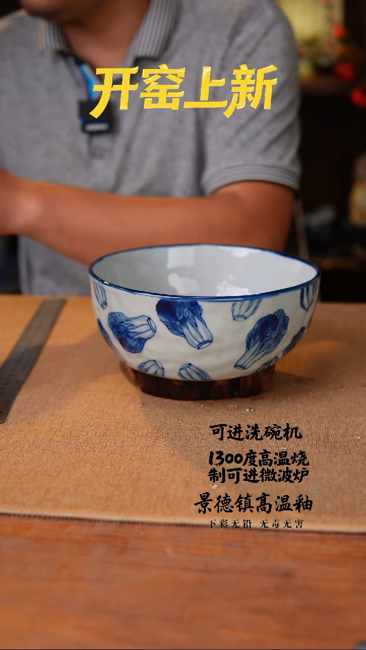 瓷片327空山新雨陶瓷器皿