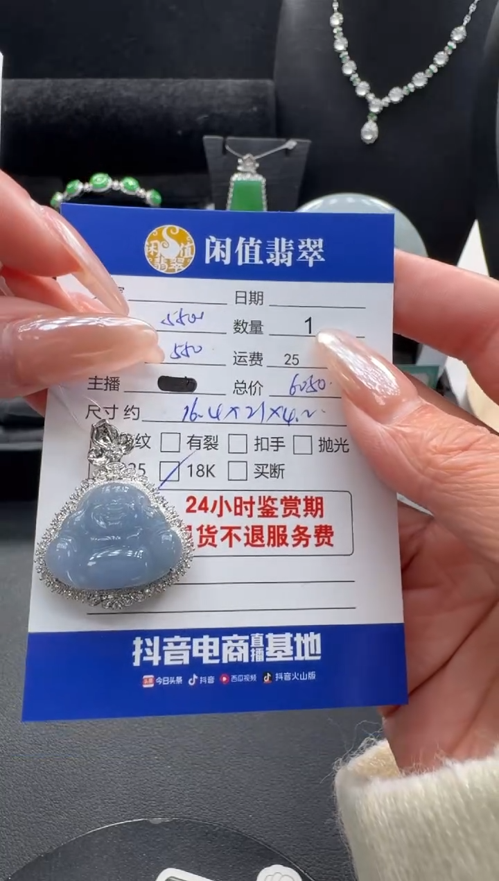 18K金镶嵌挂件翡翠翡翠吊坠