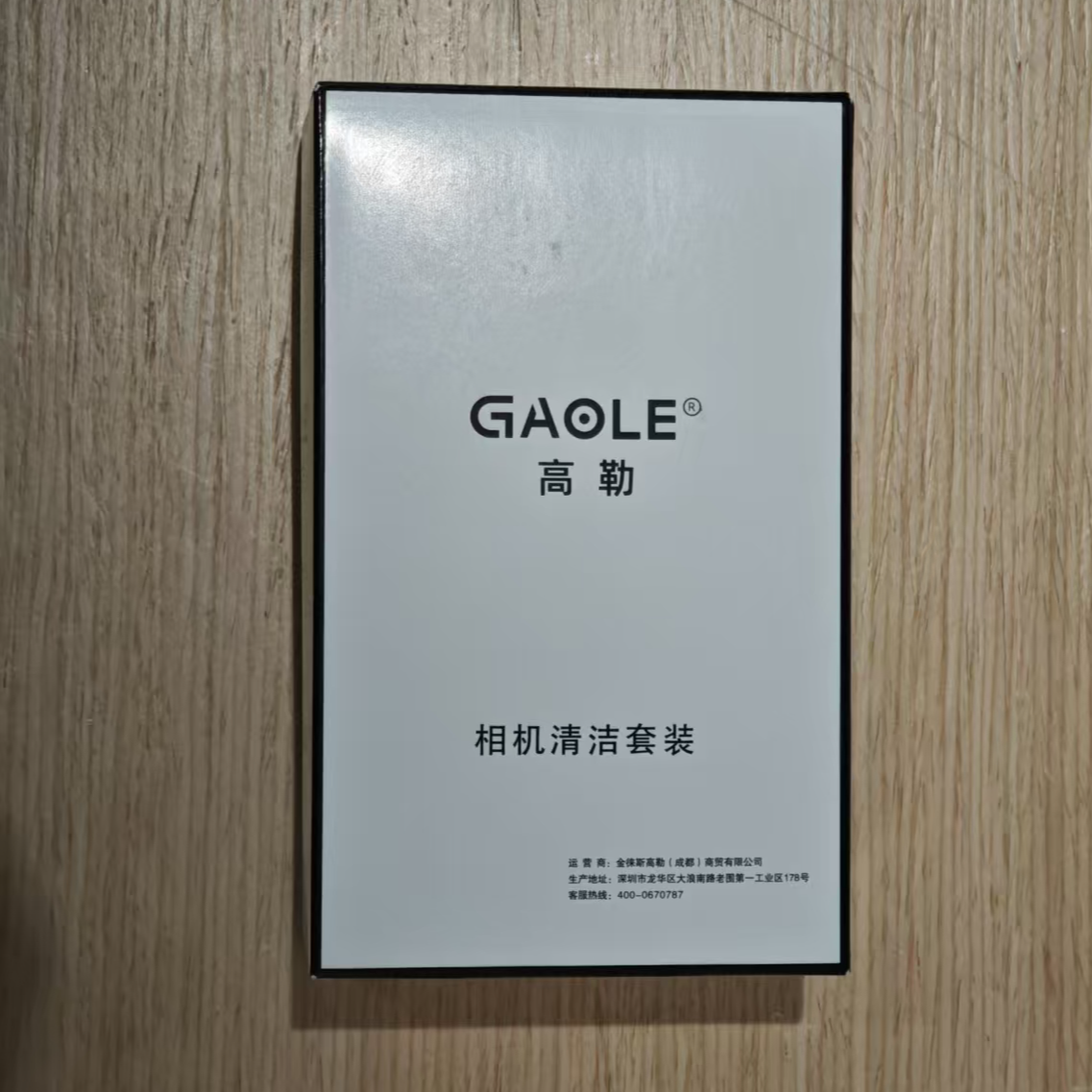 相机清洁套装四合一