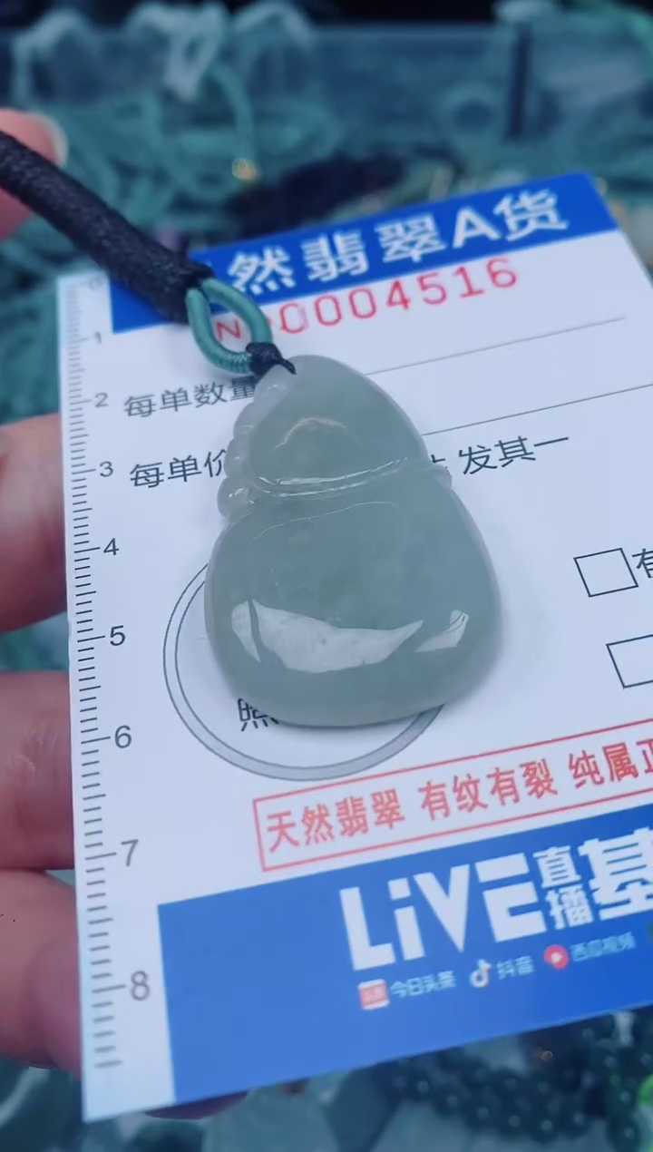 颈饰未镶嵌翡翠00004516