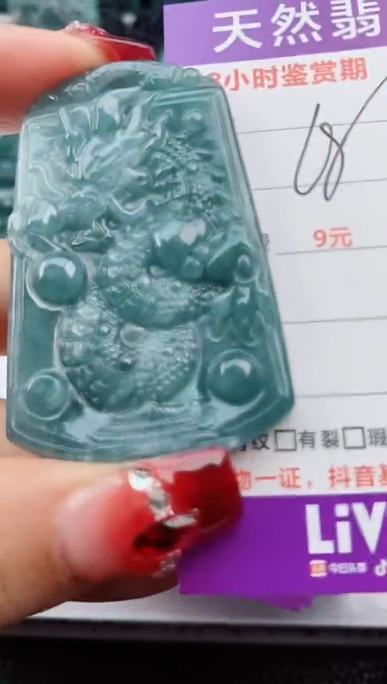 【闪购商品】翡翠颈饰未镶嵌             