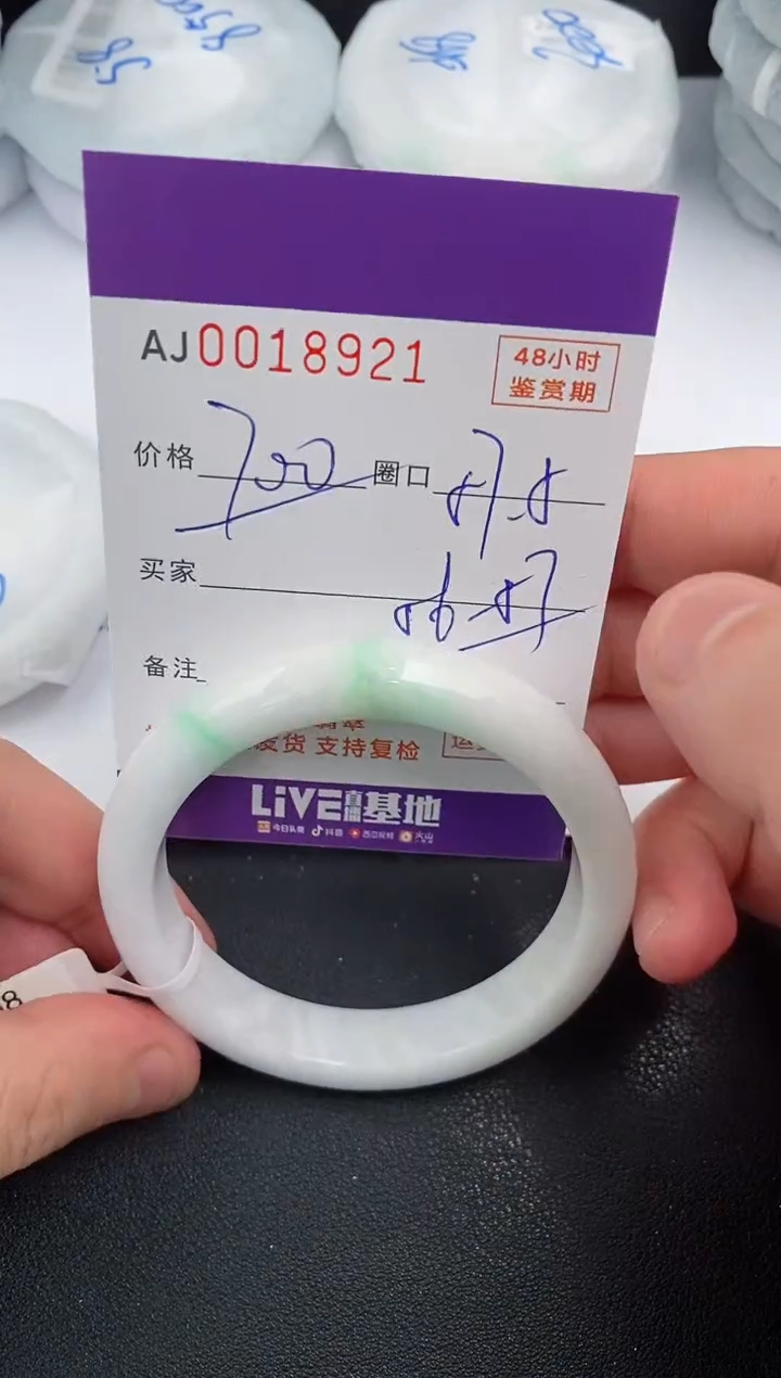 【闪购商品】翡翠手镯未镶嵌天然A货翡翠