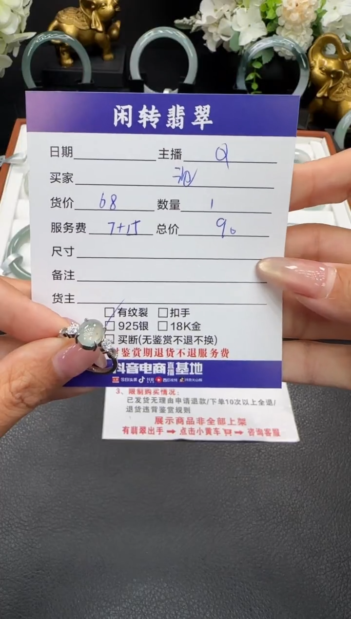 未镶嵌戒指翡翠吐***泡戒指
