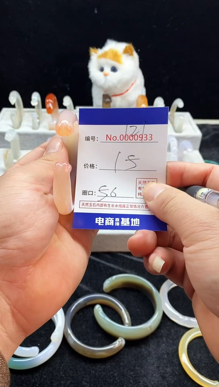 【闪购商品】玛瑙/玉髓手镯未镶嵌121