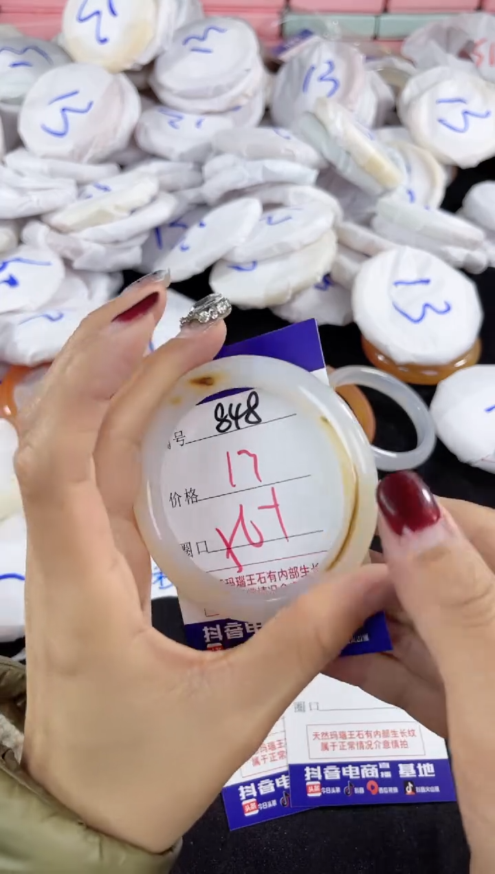 【闪购商品】玛瑙/玉髓手镯未镶嵌848